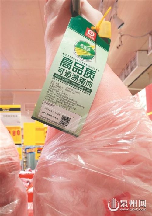 泉州加速构建食用农产品全过程追溯体系，预计年底前覆盖全市