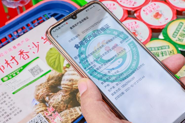 向居民大力宣传推广农产品质量追溯二维码和食用农产品合格证制度